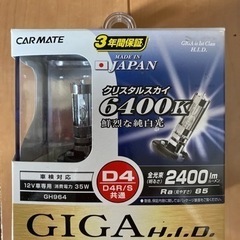 車用ヘッドライト電球　カーメイト ギガ GH964 [クリスタル...