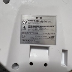 Shizuku 加湿器 2017年製