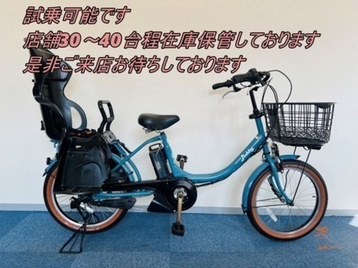 YAMAHA PAS babby 8.9Ah 電動自転車【中古】【B6X40978】
