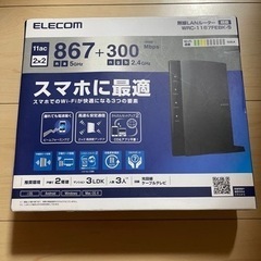 無線LANルーター ELECOM