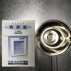 ホームメイド協会 パン発酵機