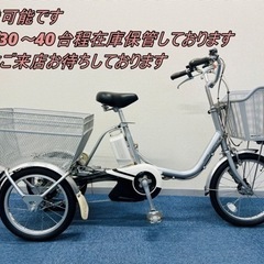 エコプラス小倉南店】最強の子乗せ三人電動自転車 YAMAHA PAS Babby un 