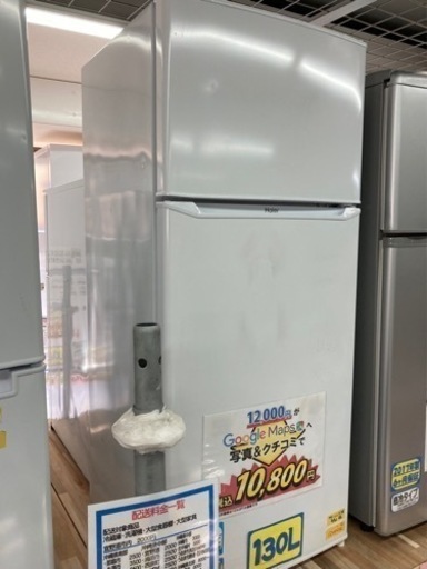 【ハイアール】冷蔵庫　130L 2019年製クリーニング済み【管理番号82710】