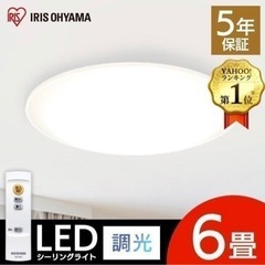 【新品未使用品】LEDシーリングライト 6畳用