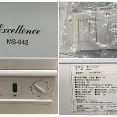 三ツ星貿易株式会社 冷凍ストッカー 41L 上開き MS-042 取扱説明書付 