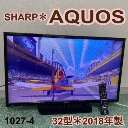 【ご来店限定】＊シャープ 液晶テレビ アクオス 32型 2018年製＊1027-4