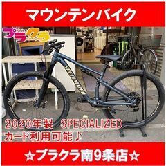 #9999 自転車　マウンテンバイク　SPECIALIZED　EPIC　EVO　2020年製　現状品　送料A　札幌　プラクラ南9条店　カード決済可能【新品定価50万】