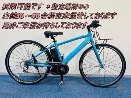 Panasonic JETTER 13.2Ah 電動自転車【中古】【G19G53695】