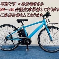 Panasonic JETTER 13.2Ah 電動自転車【中古...