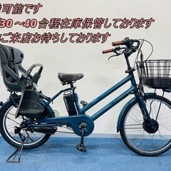 BRIDGESTONE bikke B300 電動自転車【中古】...