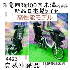 4423 超高性能12.8A 新品日本製タイヤ　子供乗せ電動自転...