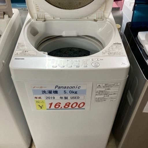 TOSHIBA 洗濯機　5.0kg 2019年製
