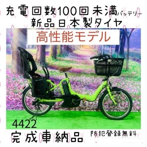 4422 超高性能8.9A 新品日本製タイヤ　子供乗せ電動自転車　YAMAHA
