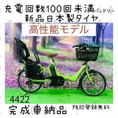 4422 超高性能8.9A 新品日本製タイヤ　子供乗せ電動自転車...