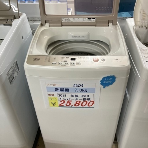 AQUA 洗濯機7.0kg 2018年製