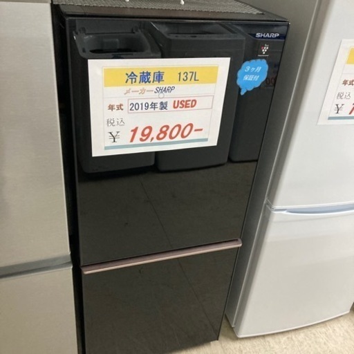 SHARP 冷蔵庫　2019年製　137L