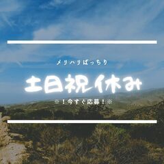 《●高時給1500円●》フォークリフト作業！平日×日勤のみ★日払...