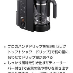 Panasonic ミル付きコーヒーメーカー　