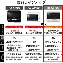 12月初旬まで【シャープ】過熱水蒸気/2段/31/ホワイト　