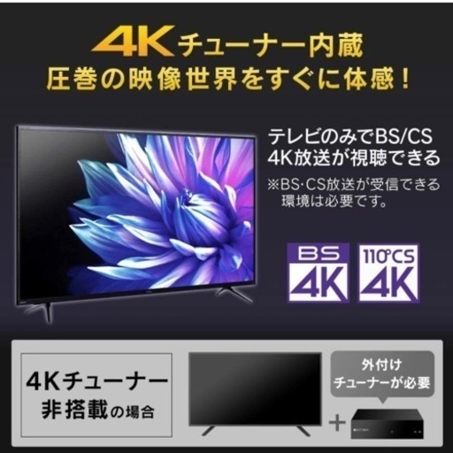 新品 55型 4Kチューナー内蔵 液晶テレビ 55XUB30 アイリスオーヤマ