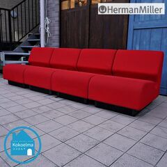 Herman Miller(ハーマンミラー)のモジュラーシーティングソファ4Pです。セパレートタイプになっており、お部屋に合わせて様々な組み合わせでレイアウトしていただけます♪CJ322