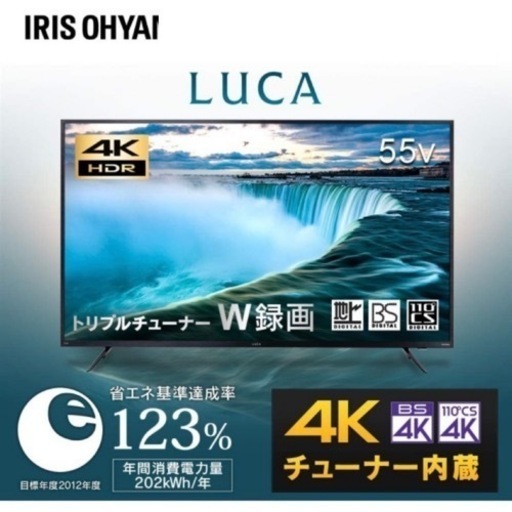 新品 55型 4Kチューナー内蔵 液晶テレビ 55XUB30 アイリスオーヤマ