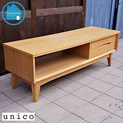 unico(ウニコ)のSIGNE(シグネ)シリーズのAVボードです。オーク材の