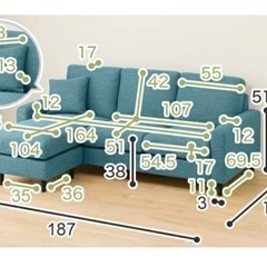 締切間近ニトリの組み替えソファ　短期間使用　11月1日締切