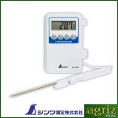 【新品未使用】シンワ測定 デジタル温度計 H-1 防水型

