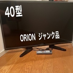 【ジャンク品❗️】取引完了❗️０円です❗️40型テレビ