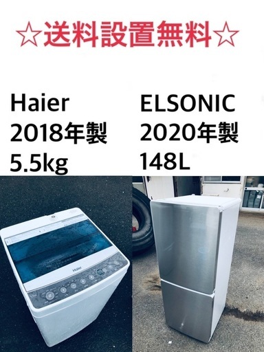 ★送料・設置無料★  高年式✨★家電セット 冷蔵庫・洗濯機 2点セット✨