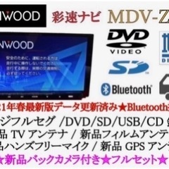 KENWOOD 最高峰 MDV-Z701 新品パーツ多数＋新品バックカメラ付き ち9