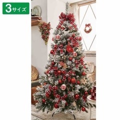 クリスマスツリー 120~150センチ
