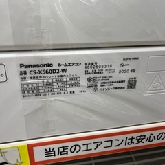 J1748 ☆3ヶ月保証付☆ パナソニック Panasonic Eolia エオリア X 