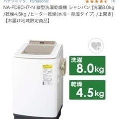 最終価格‼️】Panasonic洗濯機 ヤマダの保証あり 2026年6月まで