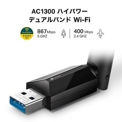 Wi-Fi無線LAN 子機　USB3.0 11ac対応