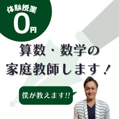 価格改正★お得★先着５名様　宝塚市～逆瀬川駅、宝塚南口駅近郊の小...