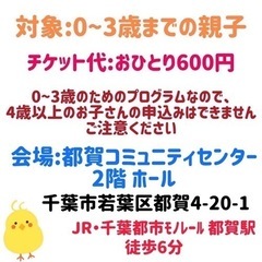 0〜3歳のおやこ/【若葉区】なっちゃんとコージーのバオバブライブ - コンサート/ショー