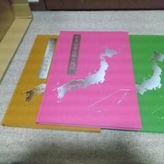 ユーキャン 日本大地図 地図 図鑑 新品同様