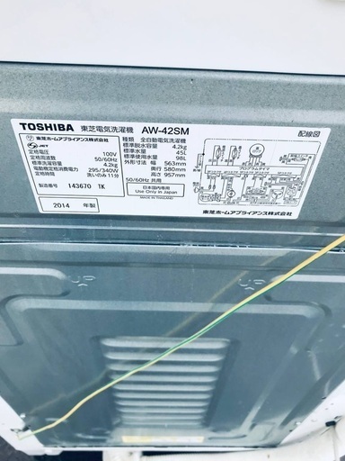 ♦️EJ695番TOSHIBA東芝電気洗濯機 【2014年製】