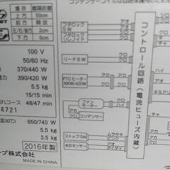 洗濯機:（仙台市近郊配送込み）