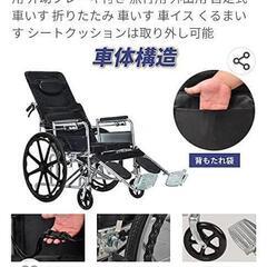 簡易車椅子の中古が安い！激安で譲ります・無料であげます｜ジモティー 