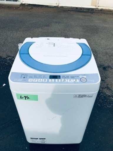 ✨2016年製✨694番 シャープ✨全自動電気洗濯機✨ES-T708-A‼️