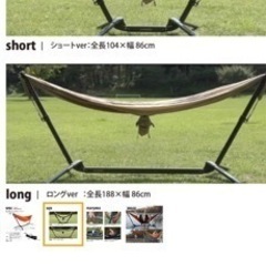 自立式 ハンモック KAMMOK
