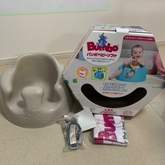 Bumbo バンボ　ベビーソファ