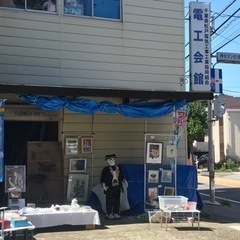北松戸電工会館前フリーマーケット