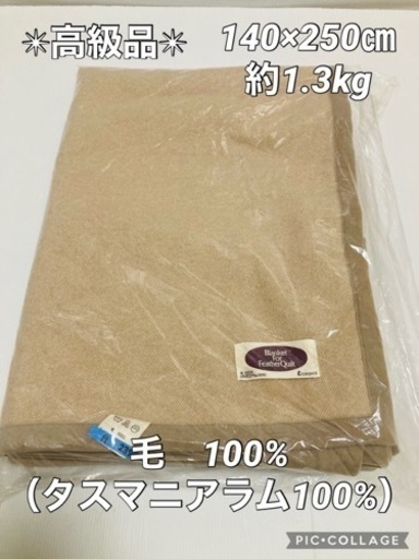 【希少・高級品】羽毛 布団 用 ブランケット　140×250㎝