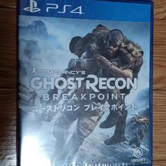 PS4新品ゴーストリコンブレイクポイント