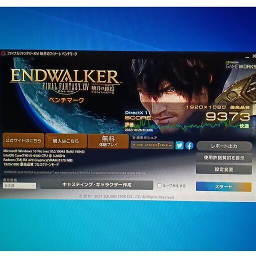 値下げ)格安ライトゲーミングPC Core-i5 RX470 メモリ12G SSD500 1028