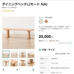 ダイニングテーブルセット　無垢材　定価の半額以下でお譲りします。